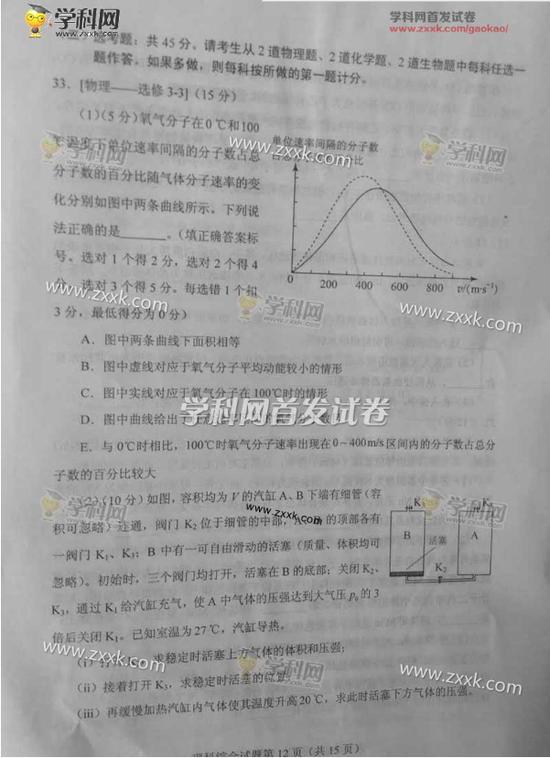 试卷真题