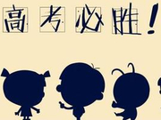 名师解析2017全国II数学：难度较上年变化不大