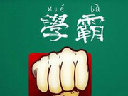 名师解析2017全国III数学：内容较上年稳中有变