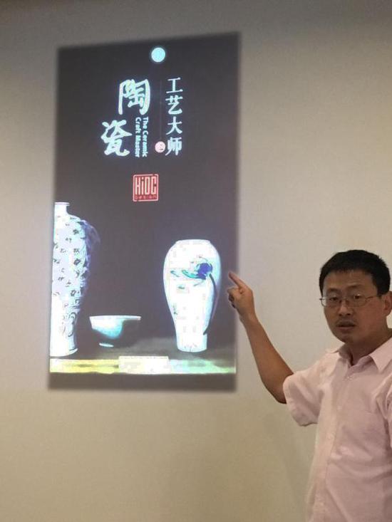 北京工业大学建规学院工业设计系副主任赵健磊介绍“工艺大师”APP