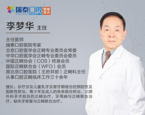 李梦华 主任