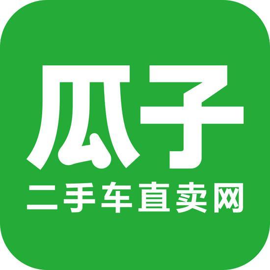 瓜子二手车宣布获超4亿美元B轮融资