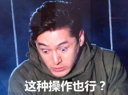 惊呆宝宝了