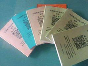 “状元笔记”走俏网店累销上万 单科23.8元