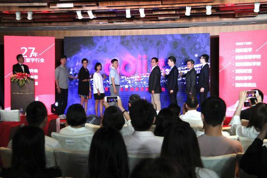 再启航——2017澳际教育品牌升级暨留学新品发布会