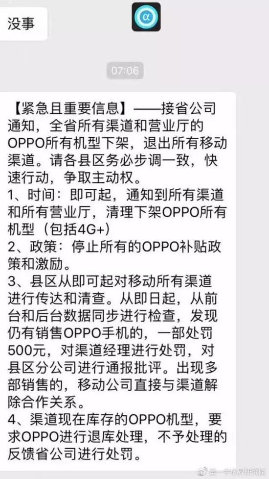 图片来源:第一手机界研究院