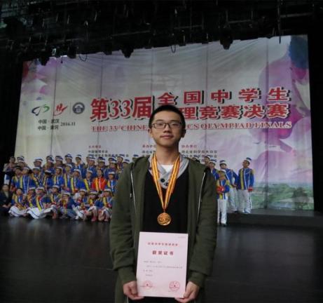 陈汜玄获奖照