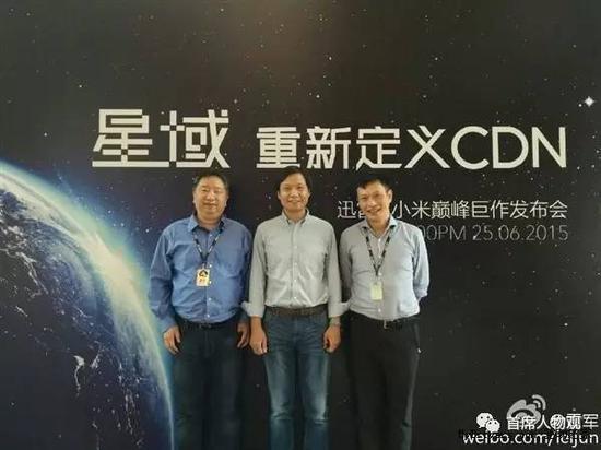 图:雷军(中)亲自站台