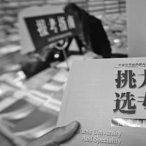 专家讲述：高考结束后报志愿不必太纠结选专业