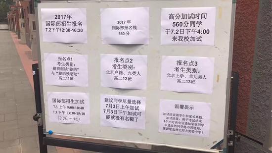 加试安排