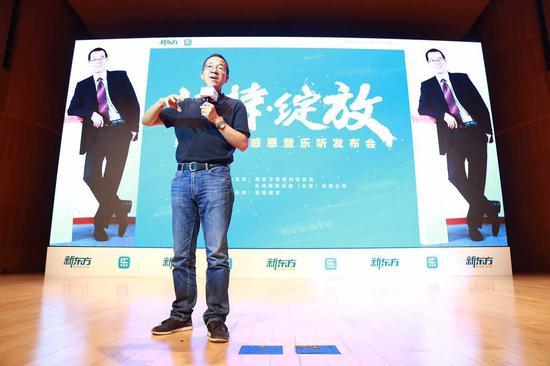 新东方教育科技集团董事长俞敏洪