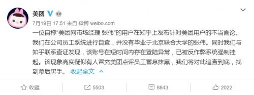 美团回应双箱外卖:个别地区代理商私自制作