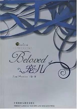 宠儿Beloved