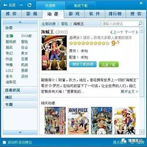 旋风停转、迅雷转型,淘汰下载工具的正是网络时代