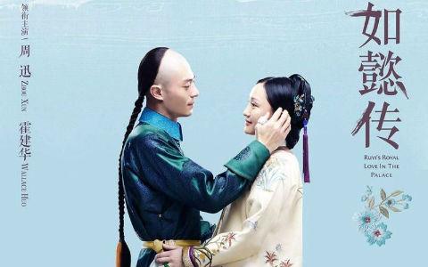 如懿传剧照