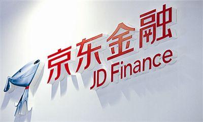 京东金融完成切割 离开京东后独立之路怎么走