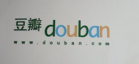 豆瓣网 图片来源于网络