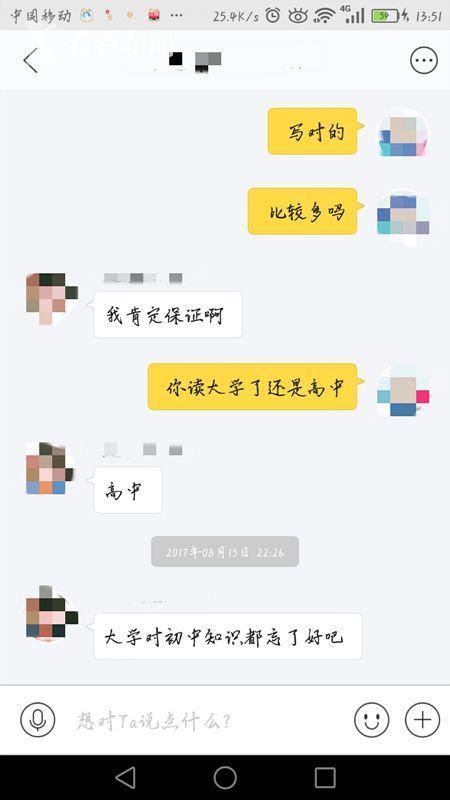 有些代写商家只是高中生
