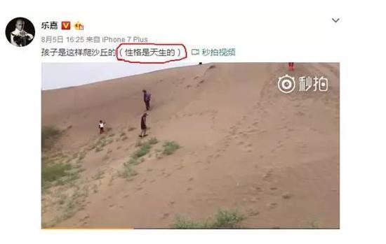 乐嘉微博截图乐嘉微博截图