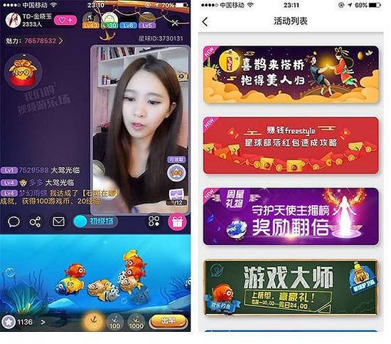 星球部落游戏界面