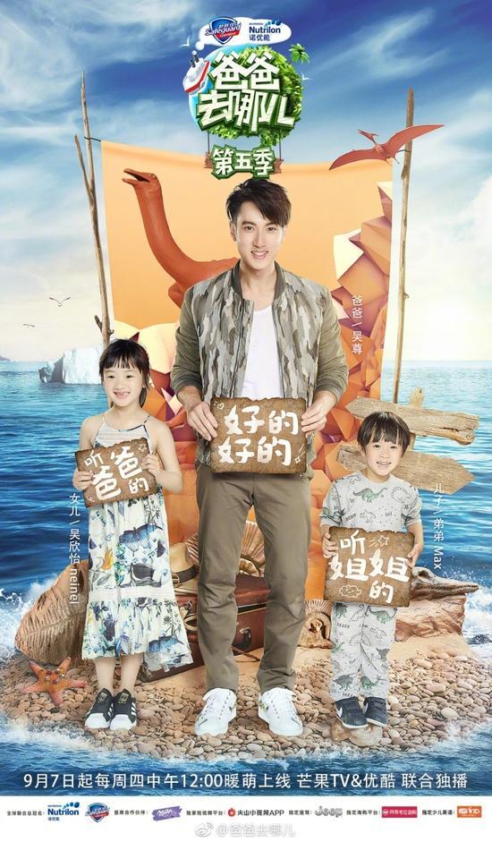 《爸爸去哪儿》吴尊和女儿Nei Nei儿子MAX
