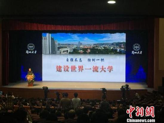 9月17日,兰州大学举行建校108周年“双一流”建设讲述会。图为校长王乘致辞。 杨娜 摄