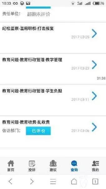 刘文展在知乎上展示的举报截图