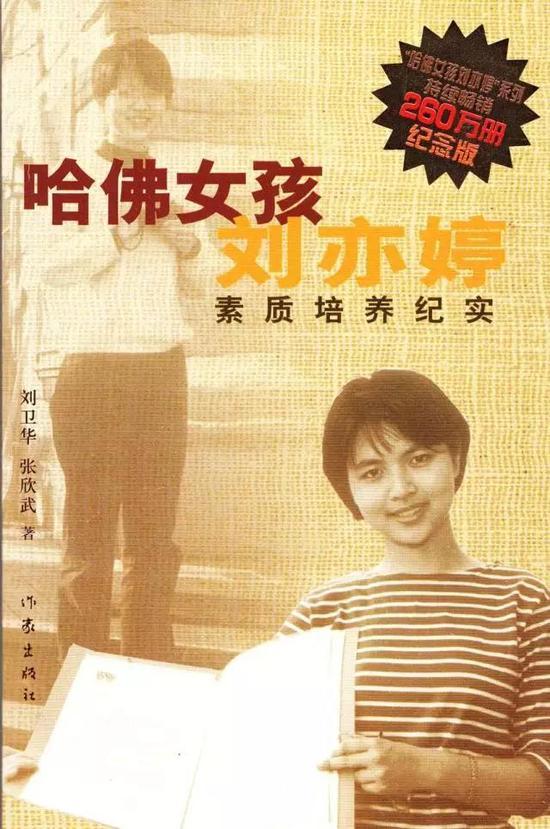 这本书曾经红遍大江南北,被无数家长老师奉为宝典