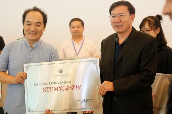 中国STEM教育协作联盟教育专家杨小微教授为STEM实验学校授牌