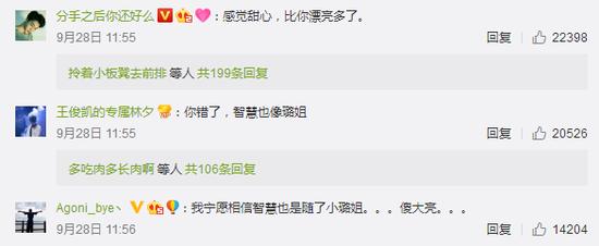 贾乃亮微博评论截图