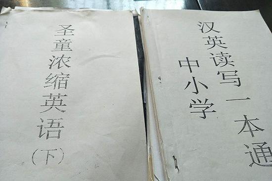 张民弢编写的英语教材,经过简单印刷和装订,直接使用。摄影:刘成伟