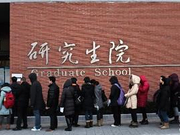 2018年考研数学：大纲及两个阶段的复习建议