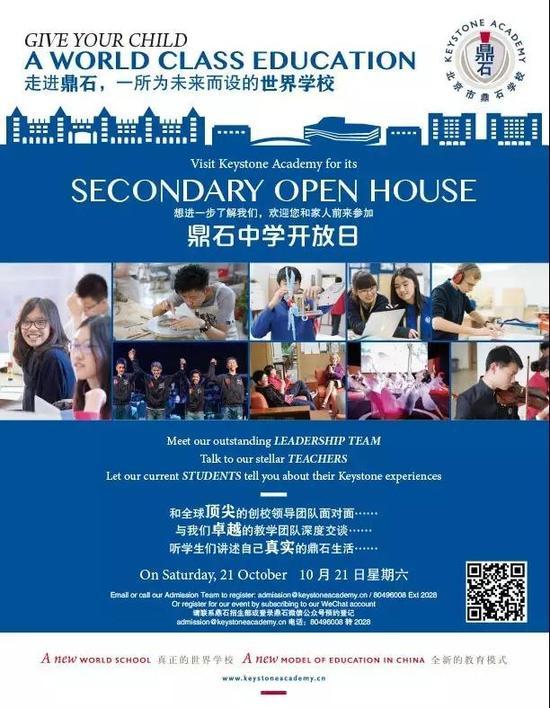 图片来自鼎石学校