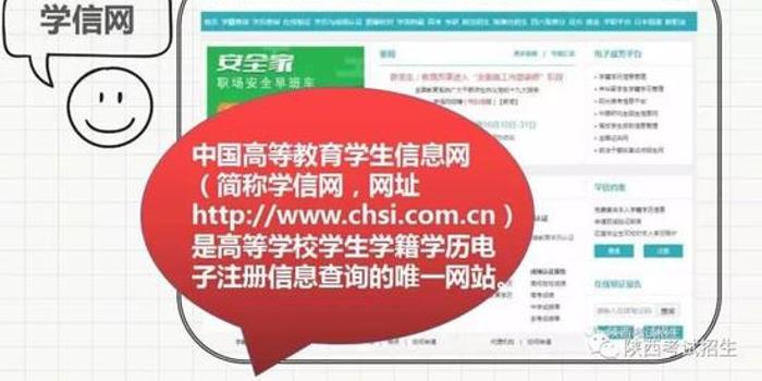 高三生注意:学信网账号用途大揭秘