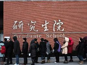 2018考研英语(二)大纲解析：“必得分”之新题型