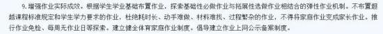 (《意见》截图)
