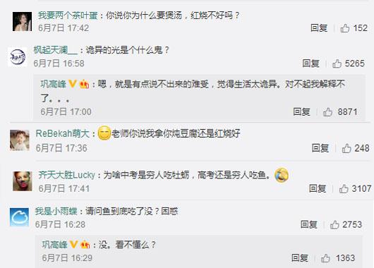 网友留言截图