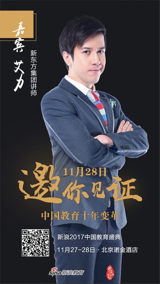 艾力海报