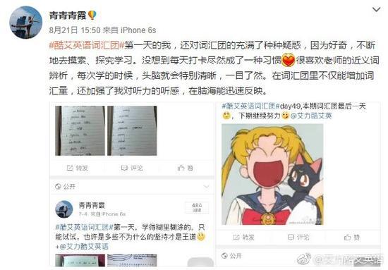 微博截图