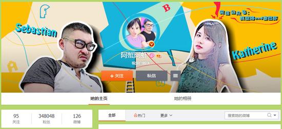 @阿蟹阿虾 微博主页