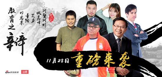 “教育之辩”