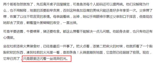《一种美味》文章部分节选