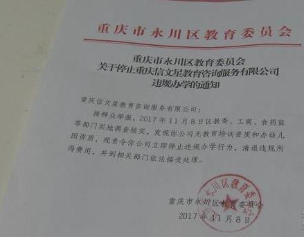 通知单