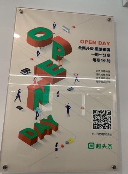 (图:Open Day)