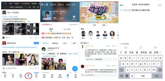 图：星球超话账号互通，内容实时同步