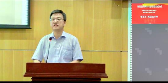 曾玉平总统计师代表中国统计学会、中国统计教育学会致辞