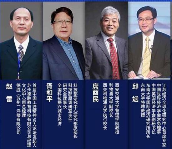 年会论坛主讲嘉宾
