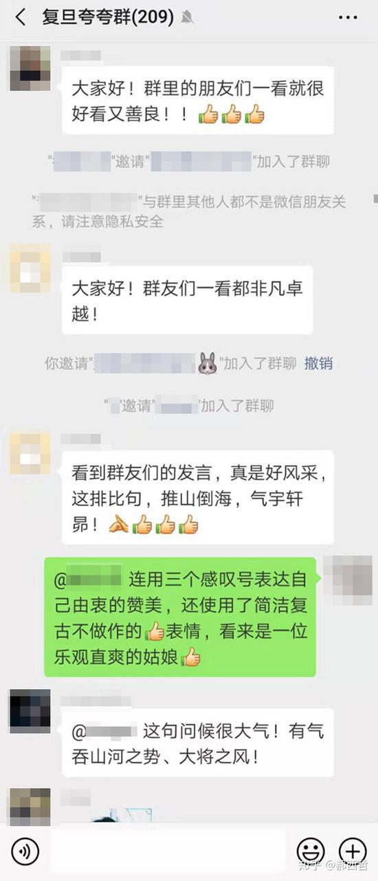 群友进群先报道被夸 本文图片均为受访者郝西哲提供(除署名外)