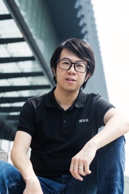 流利说联合创始人兼首席科学家林晖博士