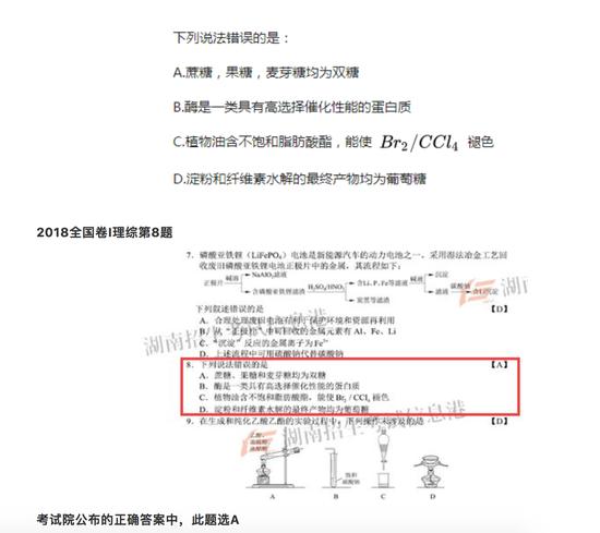 第8题原题及参考答案